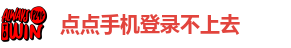 点点体育注册